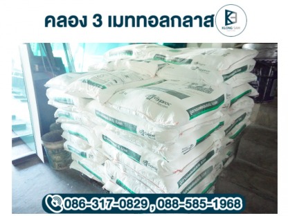 ปูนฉาบรอยต่อ - กระจก อลูมิเนียม คลองหลวง - คลอง 3 เมททอลกลาส