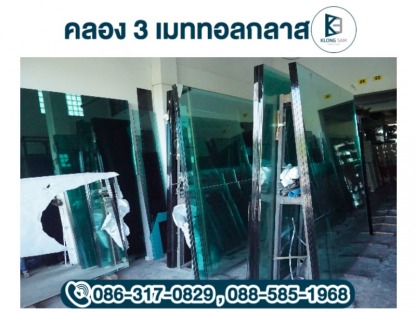 ร้านกระจกคลอง3 - กระจก อลูมิเนียม คลองหลวง - คลอง 3 เมททอลกลาส