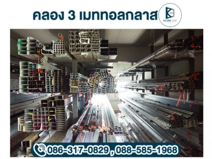 ร้านขายส่งอลูมิเนียมรังสิต - กระจก อลูมิเนียม คลองหลวง - คลอง 3 เมททอลกลาส