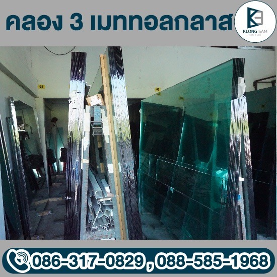 ร้านกระจกอลูมิเนียมคลองหลวง