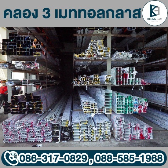 กระจก อลูมิเนียม คลองหลวง - คลอง 3 เมททอลกลาส - ร้านขายส่งอลูมิเนียมคลองหลวง