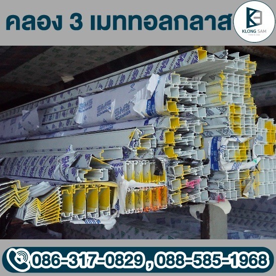 ร้านอลูมิเนียม คลองหลวง - กระจก อลูมิเนียม คลองหลวง - คลอง 3 เมททอลกลาส ร้านอลูมิเนียม คลองหลวง - กระจก อลูมิเนียม คลองหลวง - คลอง 3 เมททอลกลาส