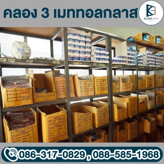 ร้านขายอะไหล่ประตูอลูมิเนียม คลองหลวง - กระจก อลูมิเนียม คลองหลวง - คลอง 3 เมททอลกลาส