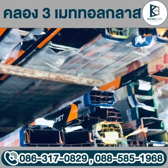 อลูมิเนียม อลูมิเนียม