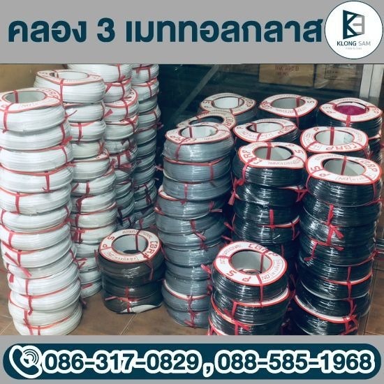 ขายส่งยางอัดมุ้งราคาถูก ปทุมธานี ขายส่งยางอัดมุ้งราคาถูก ปทุมธานี