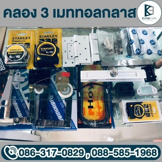 ร้านขายส่งอะไหล่งานอลูมิเนียมและกระจก - กระจก อลูมิเนียม คลองหลวง - คลอง 3 เมททอลกลาส ร้านขายส่งอะไหล่งานอลูมิเนียมและกระจก - กระจก อลูมิเนียม คลองหลวง - คลอง 3 เมททอลกลาส