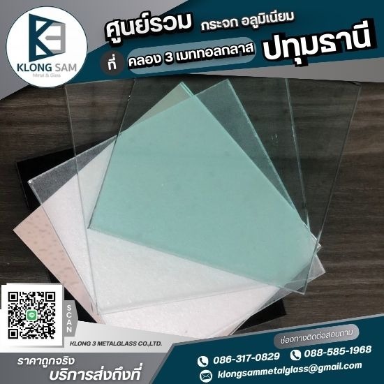 ร้านขายกระจกปทุมธานี