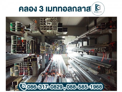 ร้านขายส่งอลูมิเนียมรังสิต