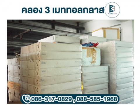 แผ่นฝ้าราคาถูก