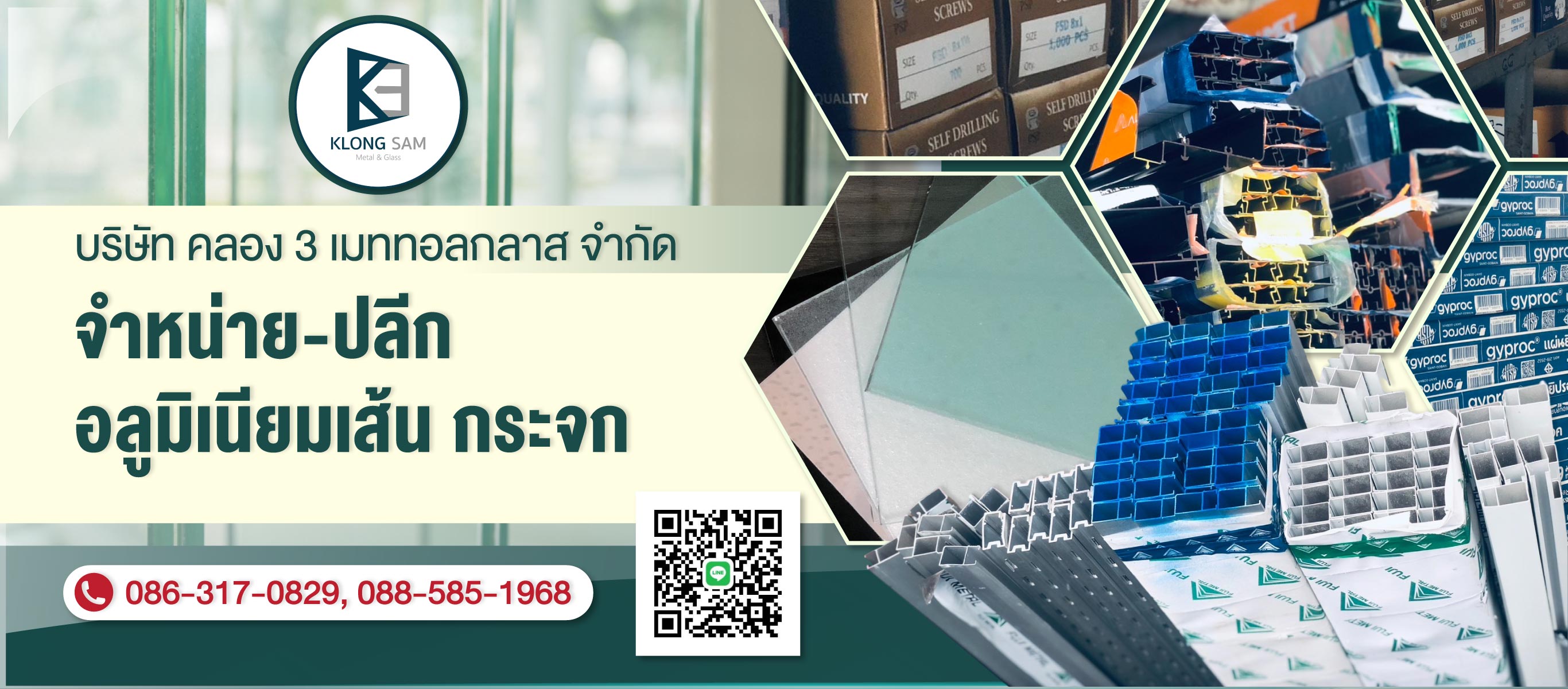 -คลอง-3-เมททอลกลาส-(288400)-edit01