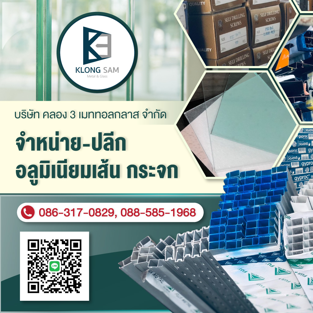 80003079-mobile-กระจก-อลูมิเนียม-คลองหลวง-คลอง-3-เมททอลกลาส-(288400)-edit01