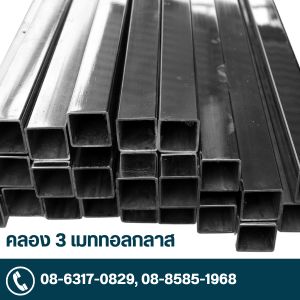 อลูมิเนียมแท่ง อลูมิเนียมแท่ง