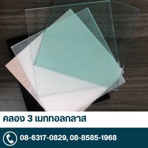 กระจกอลูมิเนียมคุณภาพสูง Panel 03